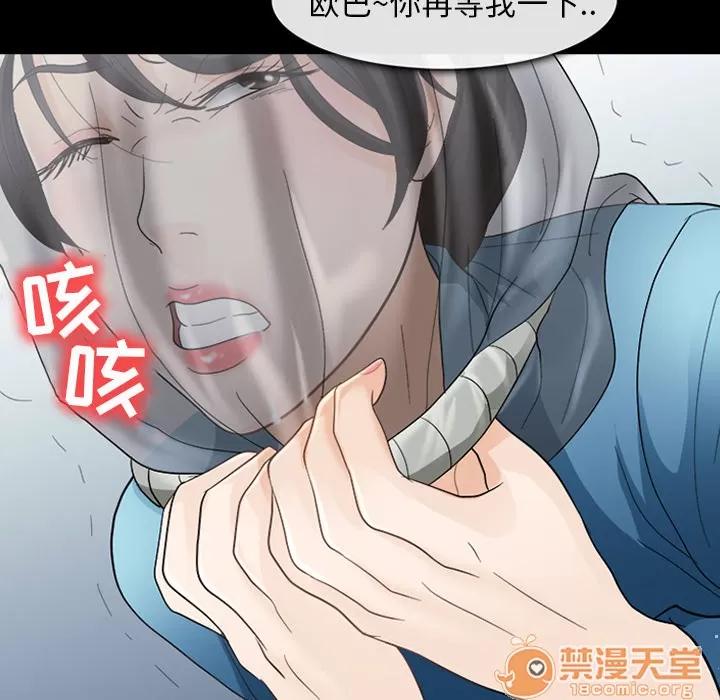 雪花 雪花 | 第5话 第31页