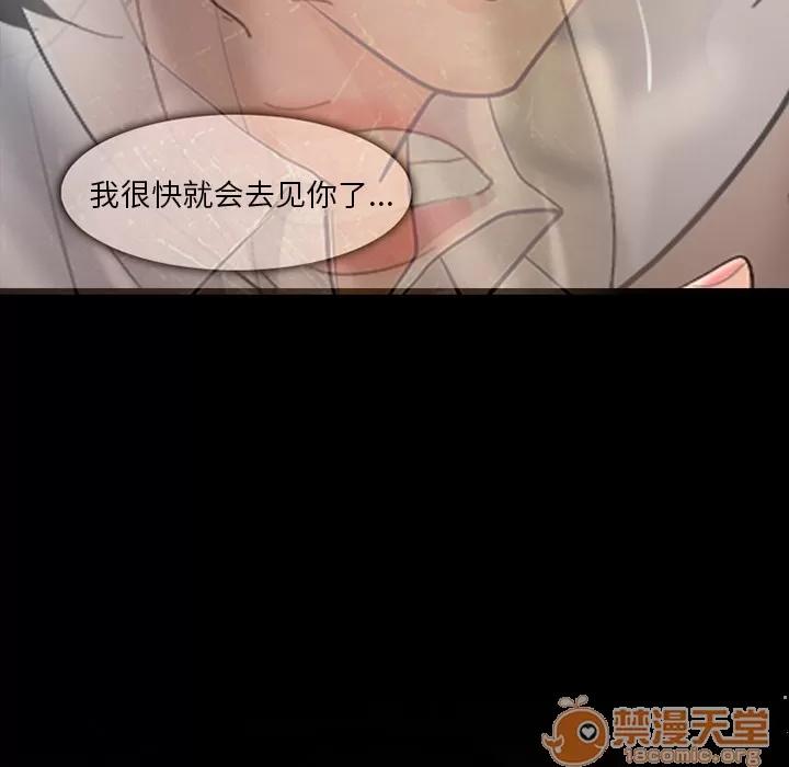 雪花 雪花 | 第5话 第33页