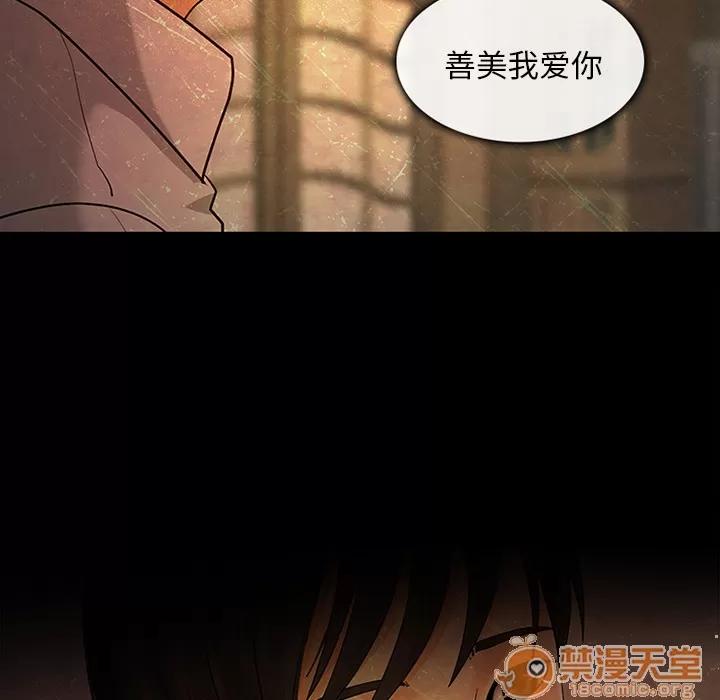 雪花 雪花 | 第5话 第36页