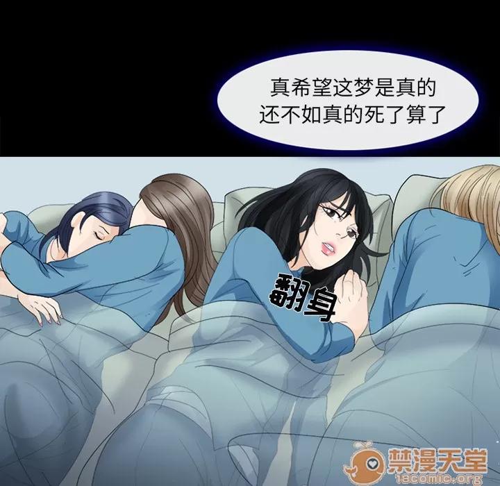 雪花 雪花 | 第5话 第49页
