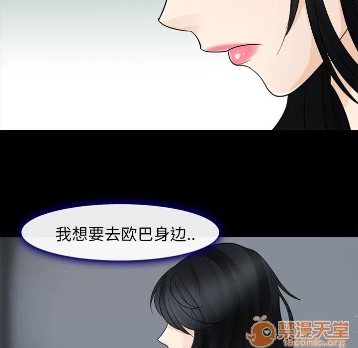 雪花 雪花 | 第5话 第52页