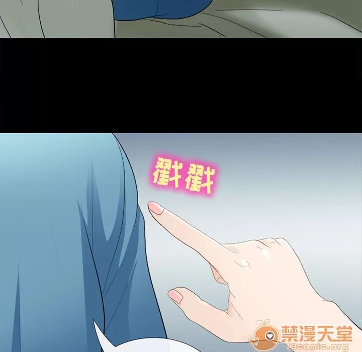 雪花 雪花 | 第5话 第54页