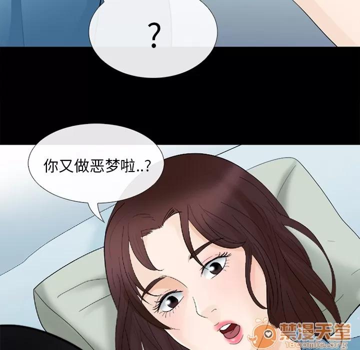 雪花 雪花 | 第5话 第55页