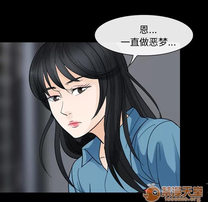 雪花 雪花 | 第5话 第57页