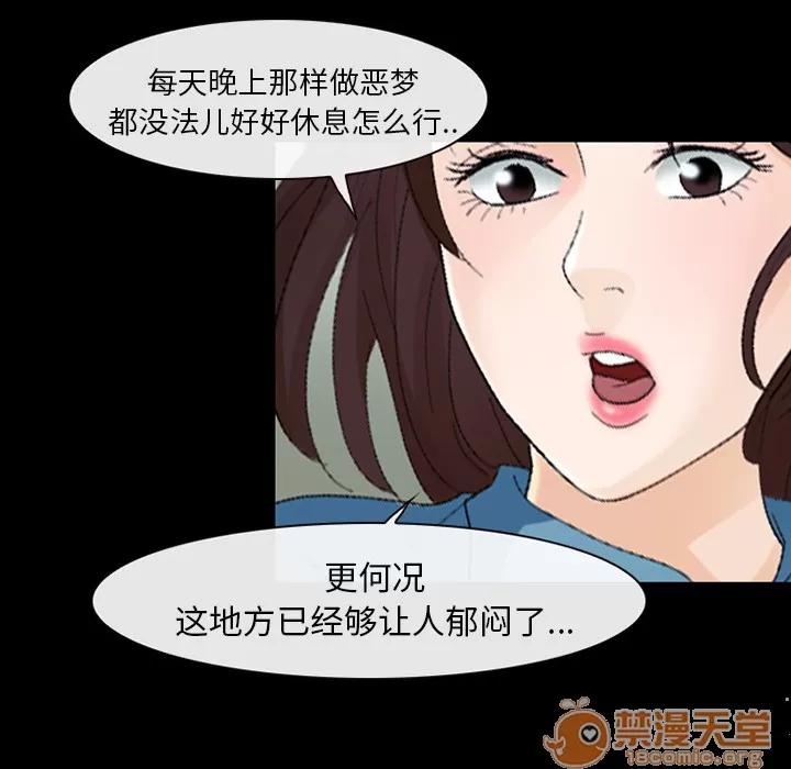 雪花 雪花 | 第5话 第58页