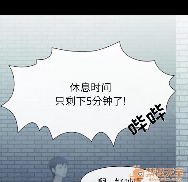 雪花 雪花 | 第5话 第68页