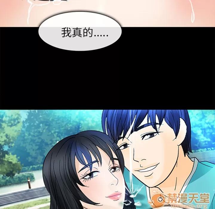 雪花 雪花 | 第5话 第74页