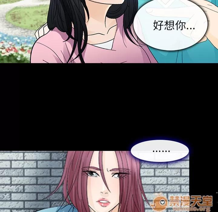 雪花 雪花 | 第5话 第75页