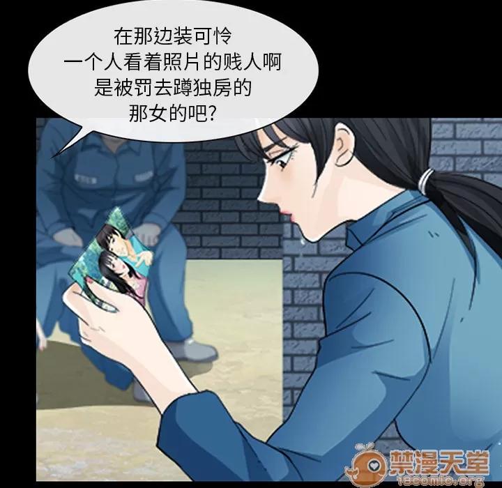 雪花 雪花 | 第5话 第79页