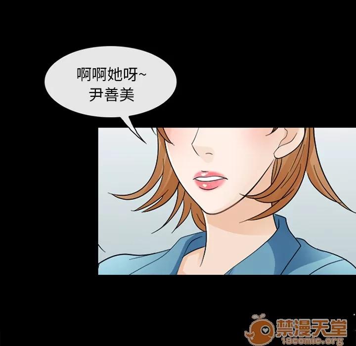 雪花 雪花 | 第5话 第80页