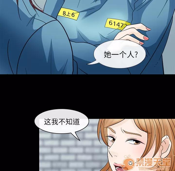 雪花 雪花 | 第5话 第82页