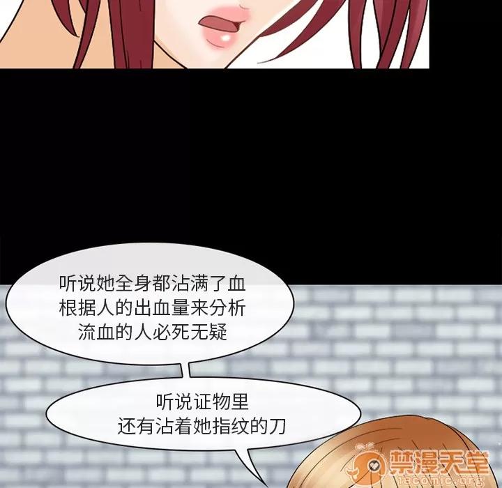 雪花 雪花 | 第5话 第84页