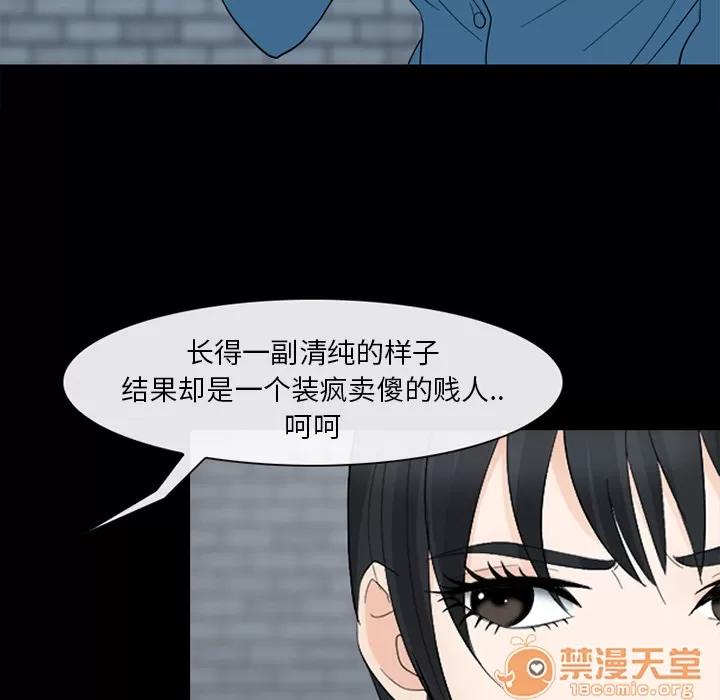 雪花 雪花 | 第5话 第86页
