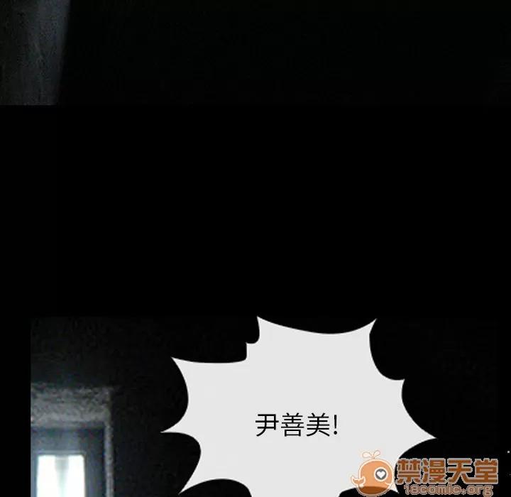 雪花 雪花 | 第5话 第91页