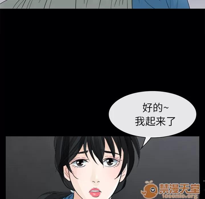 雪花 雪花 | 第5话 第95页
