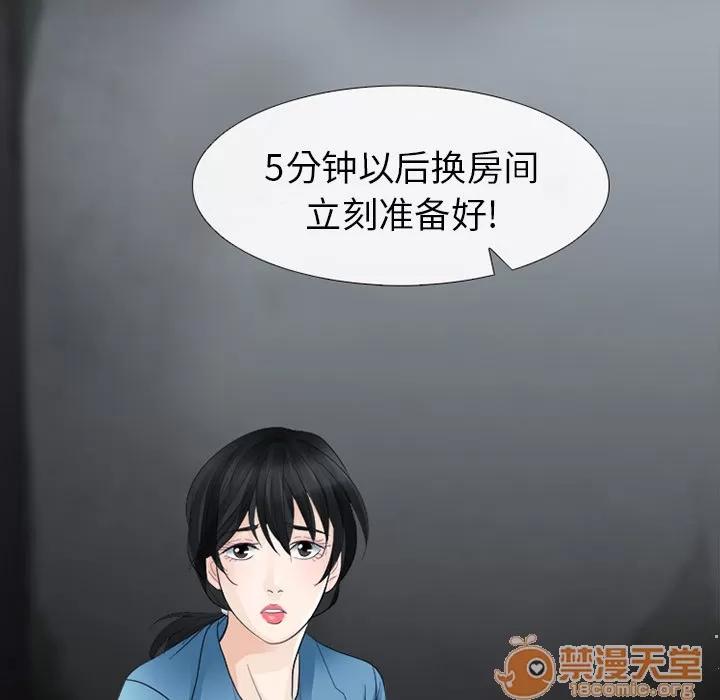 雪花 雪花 | 第5话 第97页