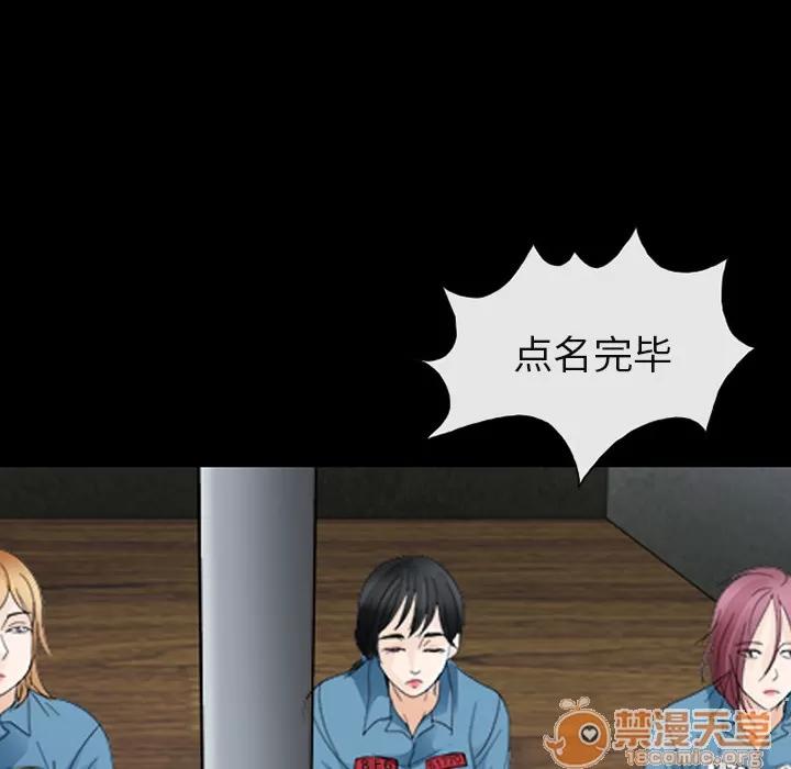 雪花 雪花 | 第5话 第99页