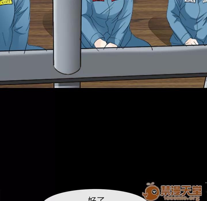 雪花 雪花 | 第5话 第100页
