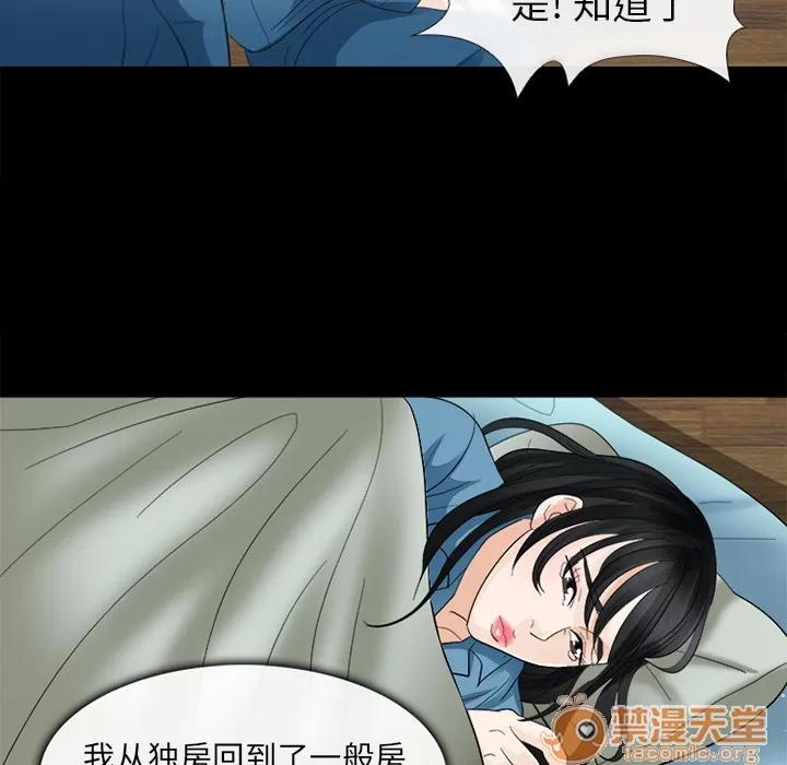 雪花 雪花 | 第5话 第103页