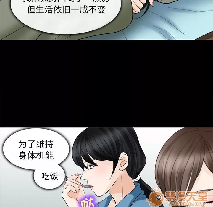 雪花 雪花 | 第5话 第104页