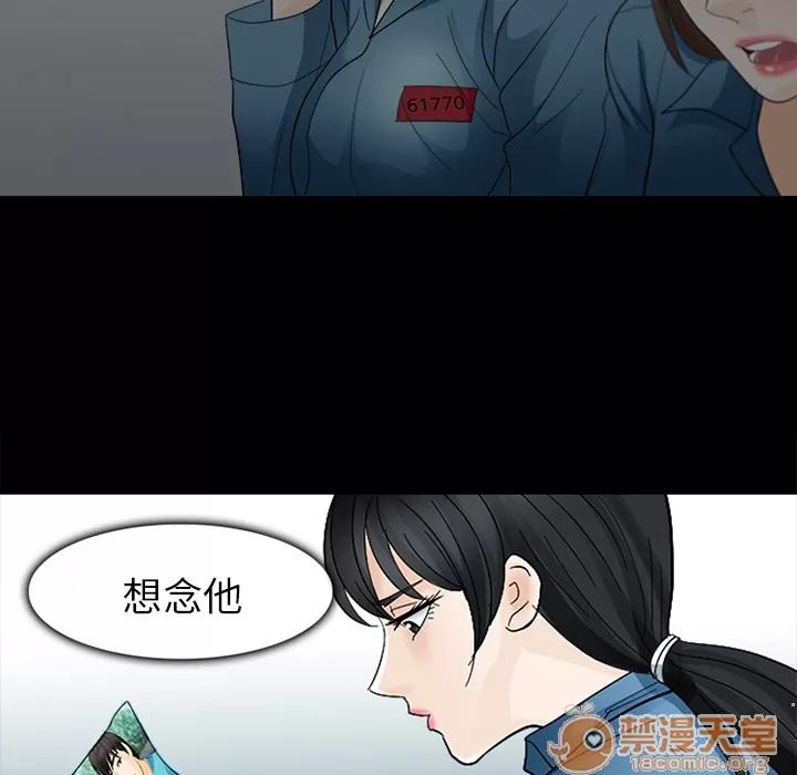 雪花 雪花 | 第5话 第109页