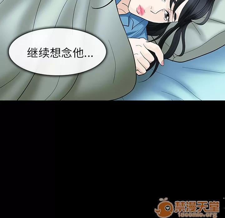 雪花 雪花 | 第5话 第111页