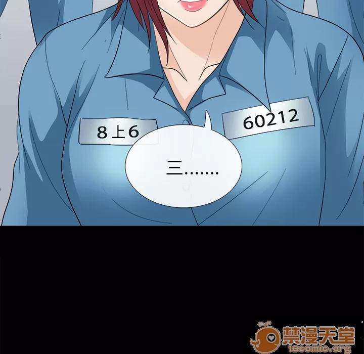 雪花 雪花 | 第5话 第118页