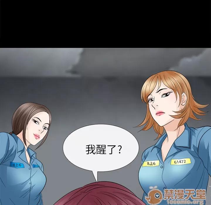 雪花 雪花 | 第5话 第120页