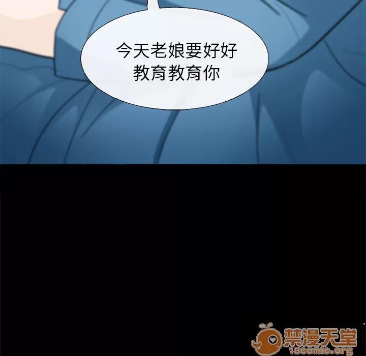 雪花 雪花 | 第5话 第127页
