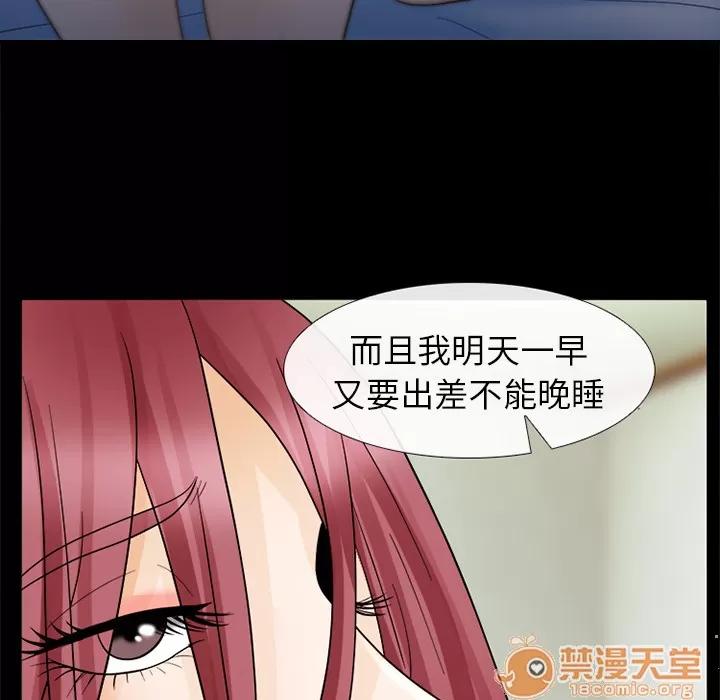 雪花 雪花 | 第6话 第77页