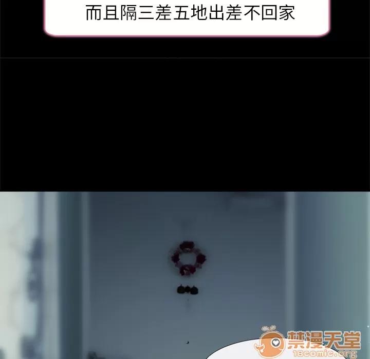 雪花 雪花 | 第6话 第100页