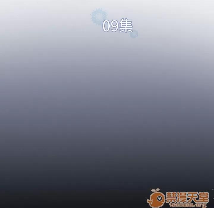 雪花 雪花 | 第9话 第10页