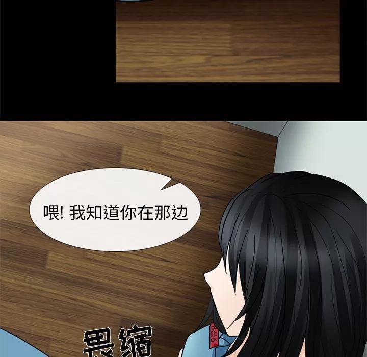 雪花 雪花 | 第9话 第77页