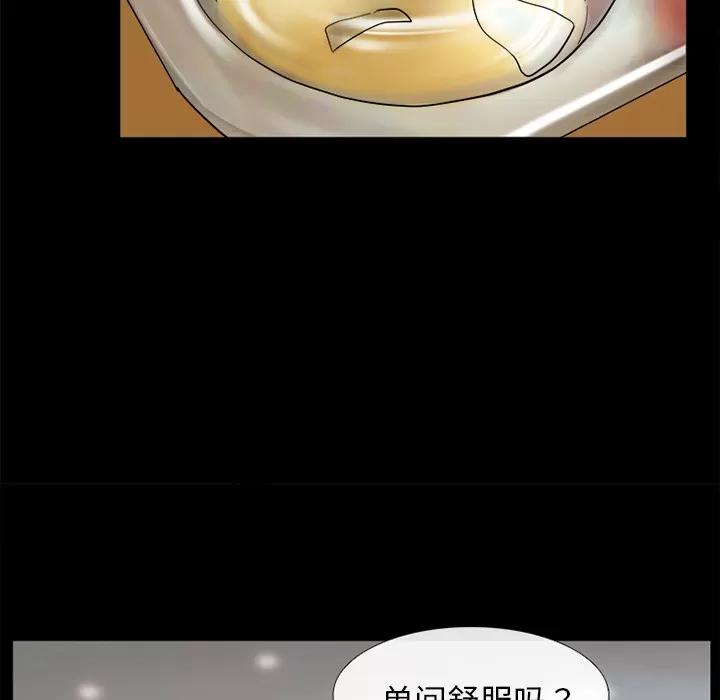 雪花 雪花 | 第9话 第96页