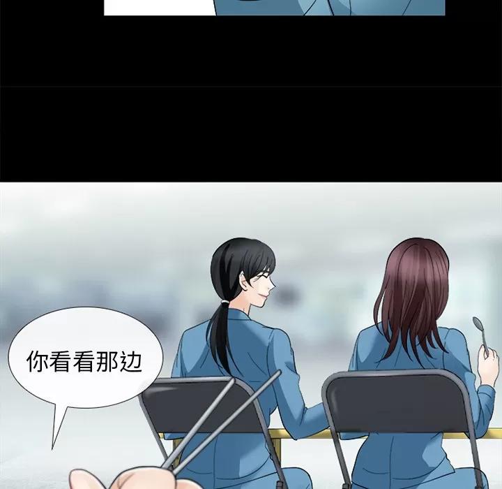 雪花 雪花 | 第9话 第102页
