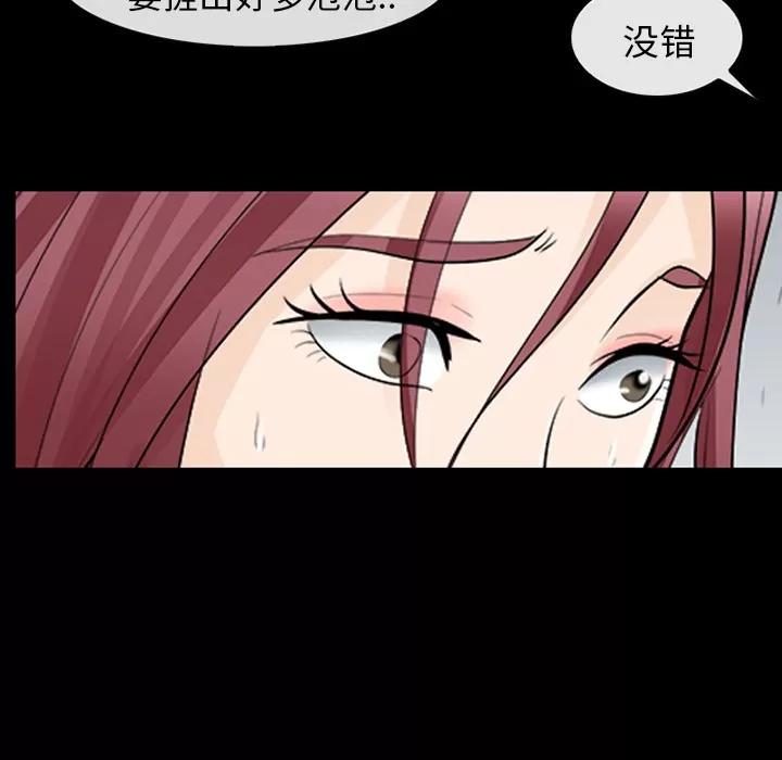 雪花 雪花 | 第11话 第77页