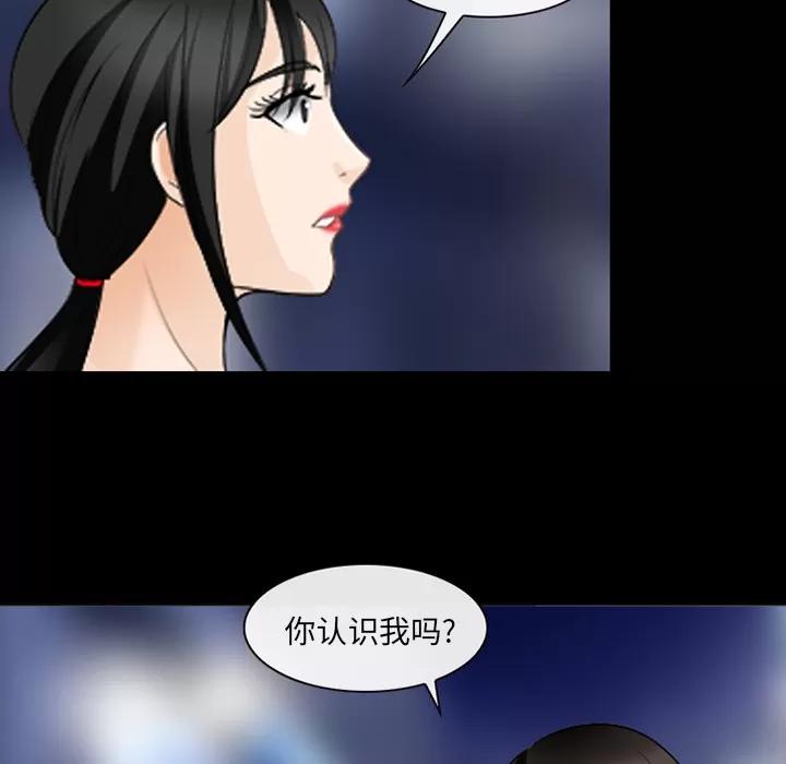 雪花 雪花 | 第16话 第77页
