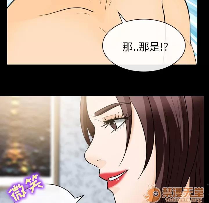雪花 雪花 | 第18话 第100页