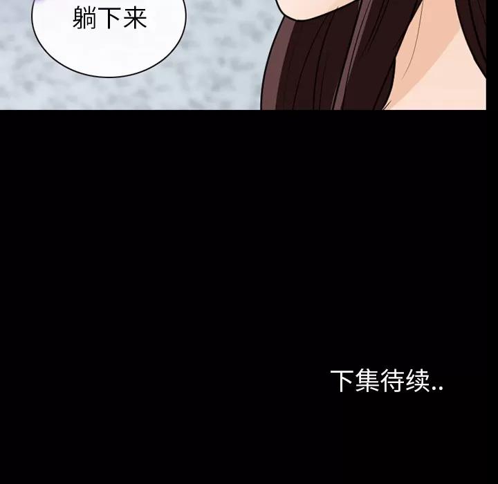 雪花 雪花 | 第18话 第101页