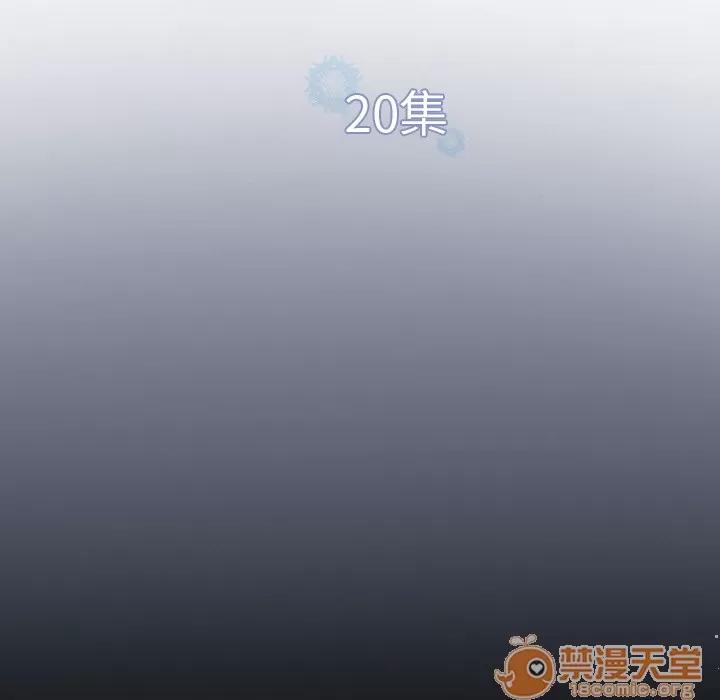 雪花 雪花 | 第20话 第10页