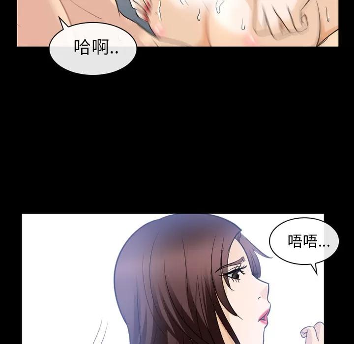 雪花 雪花 | 第21话 第77页