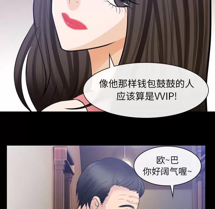 雪花 雪花 | 第24话 第33页