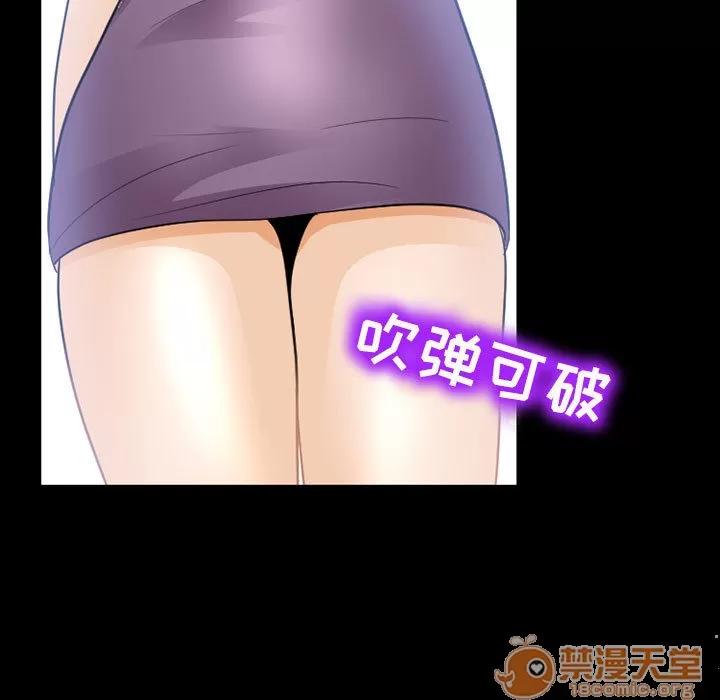 雪花 雪花 | 第24话 第45页