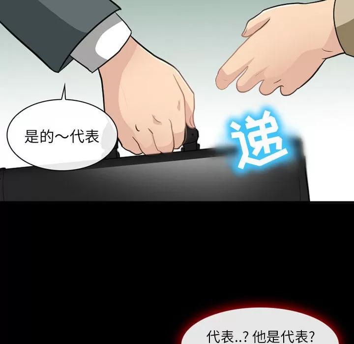 雪花 雪花 | 第24话 第64页
