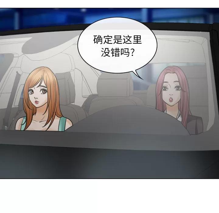 雪花 雪花 | 第24话 第71页