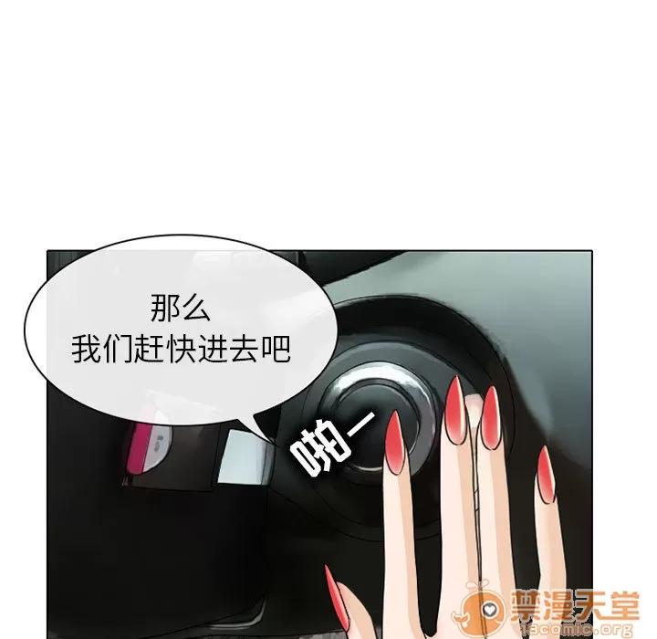雪花 雪花 | 第24话 第75页