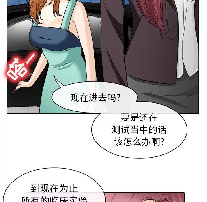雪花 雪花 | 第24话 第77页