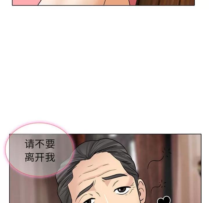 雪花 雪花 | 第24话 第84页