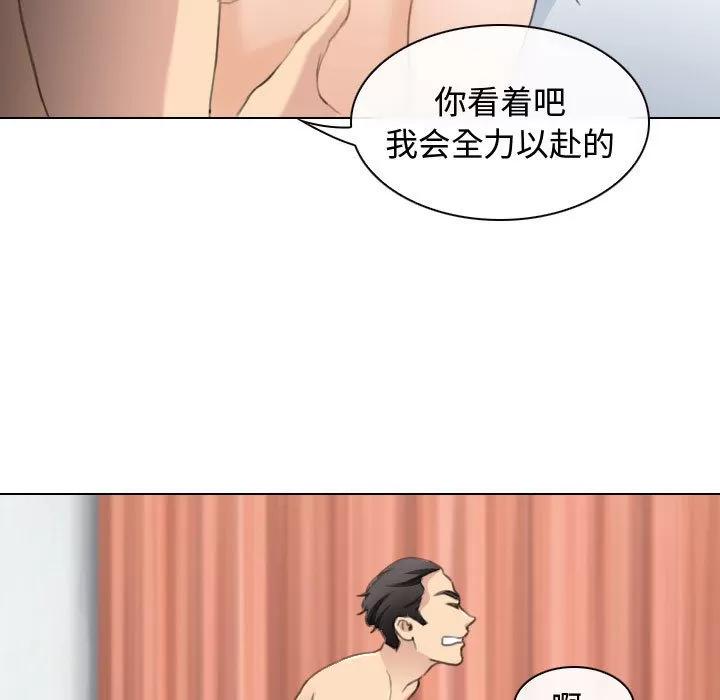 雪花 雪花 | 第25话 第77页
