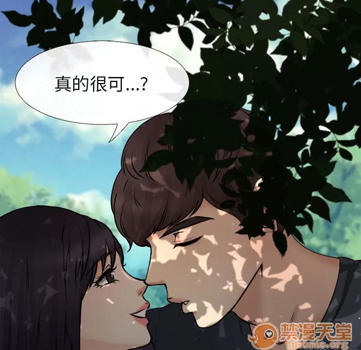 雪花 雪花 | 第27话 第10页